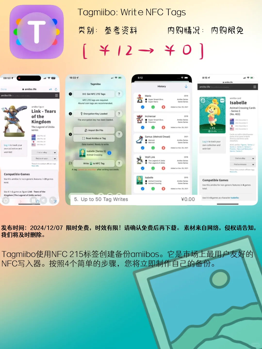 12.07 iOS精选：励志语录与实用工具应用集