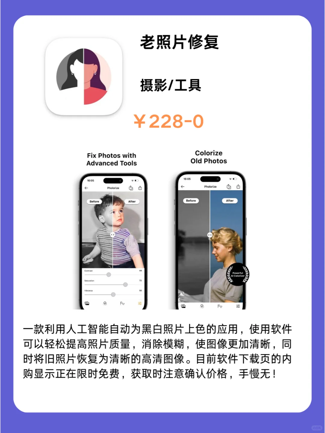 这也行 iOS党码住❗1228限免App大放送❗