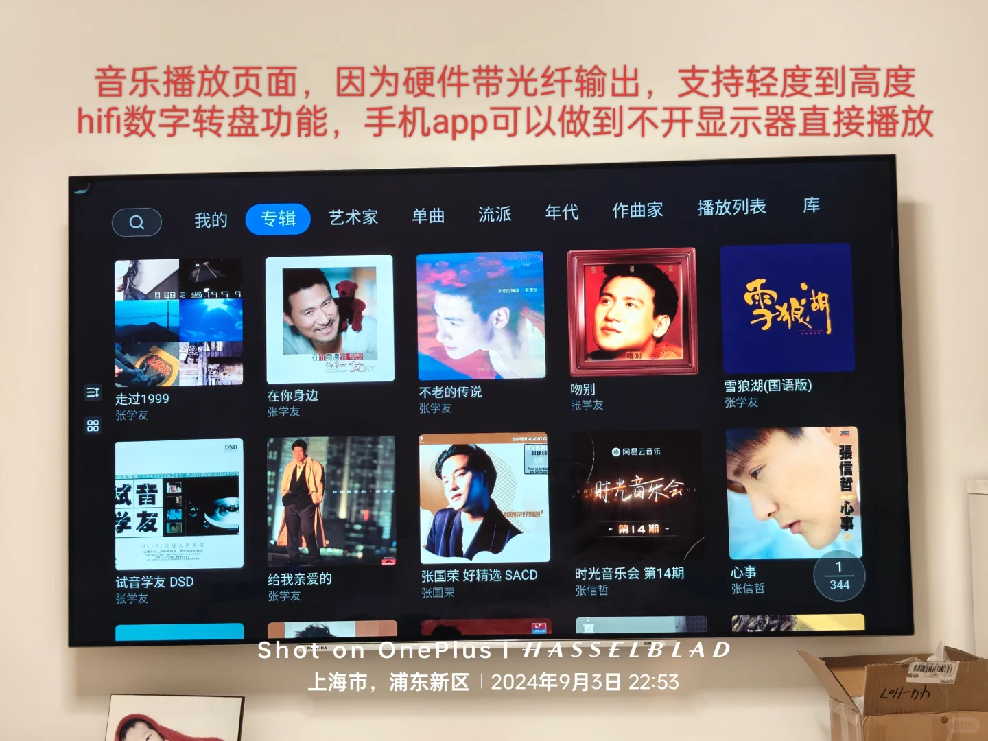 软件用心才是王道,芝杜播放器入手