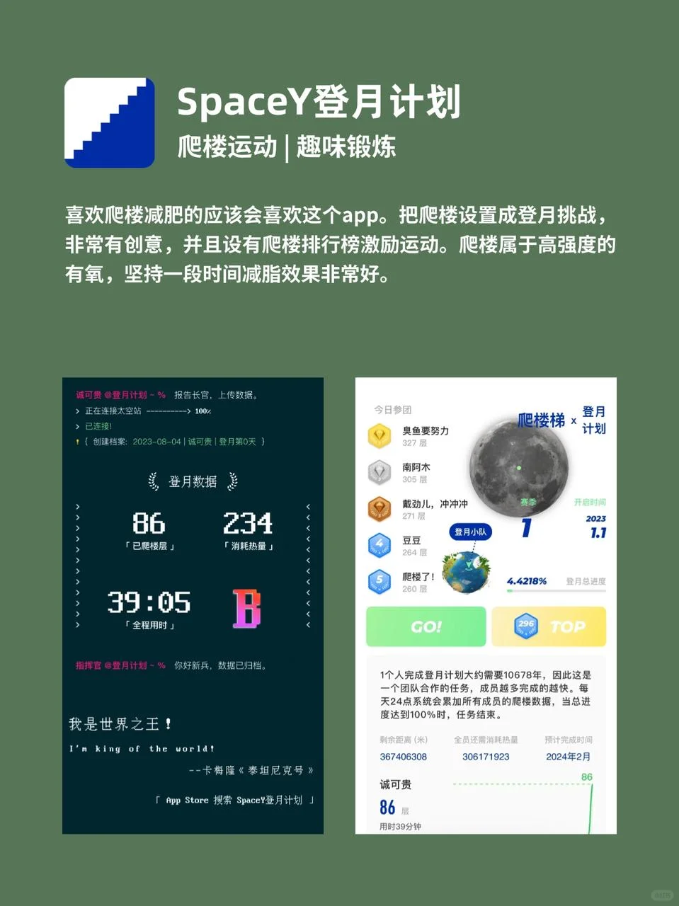 实用减肥app合集，每一个都好用到爆！