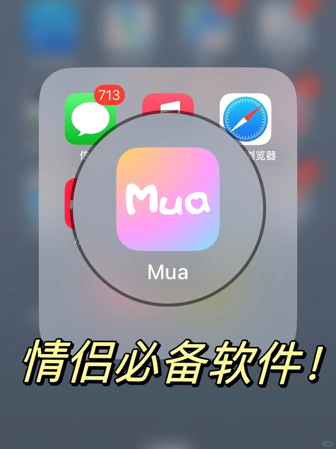 真的还有情侣不知道这款App吗