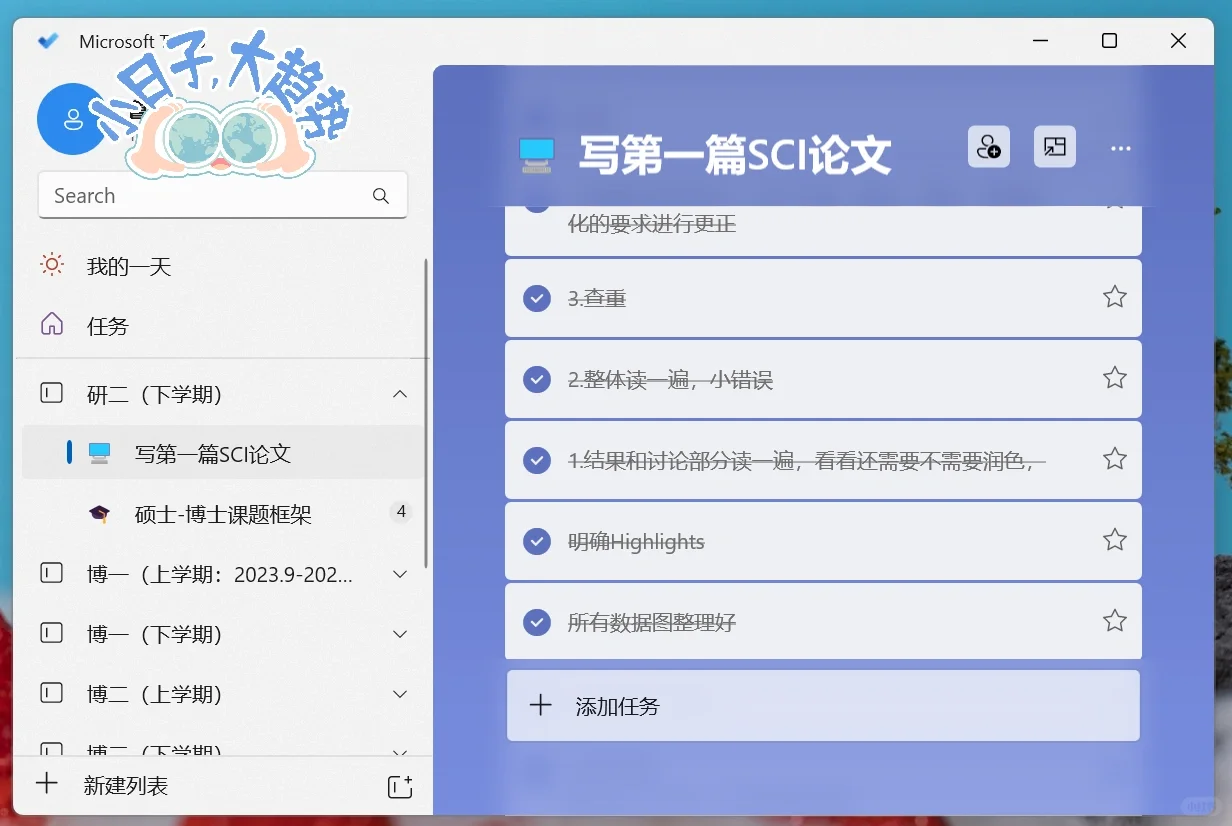 电脑自带“自律”软件❗️