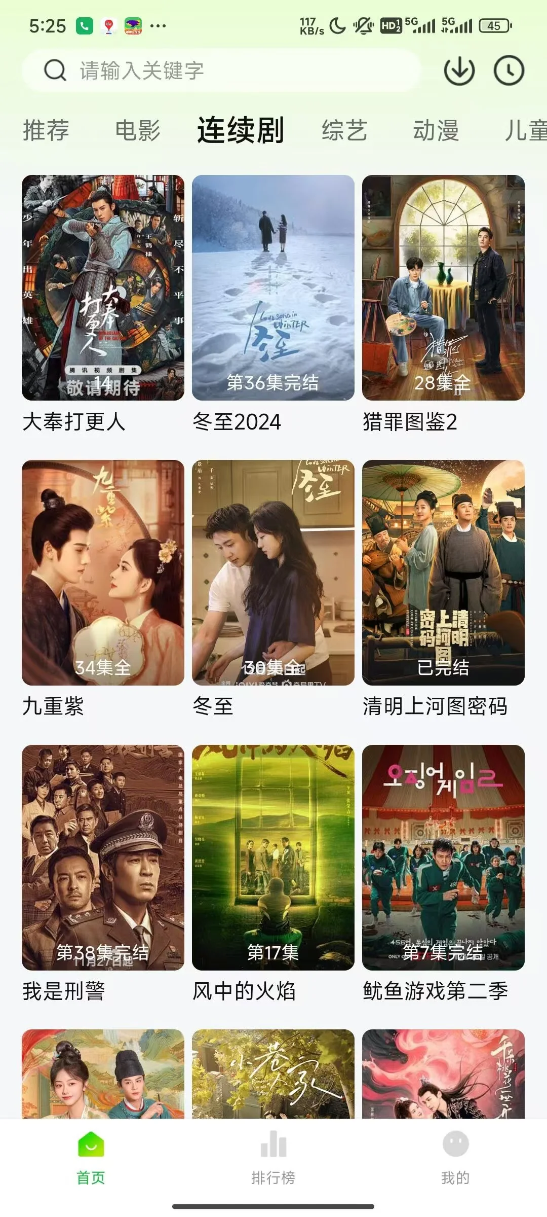 爆火|超级实用的免费追剧神器！