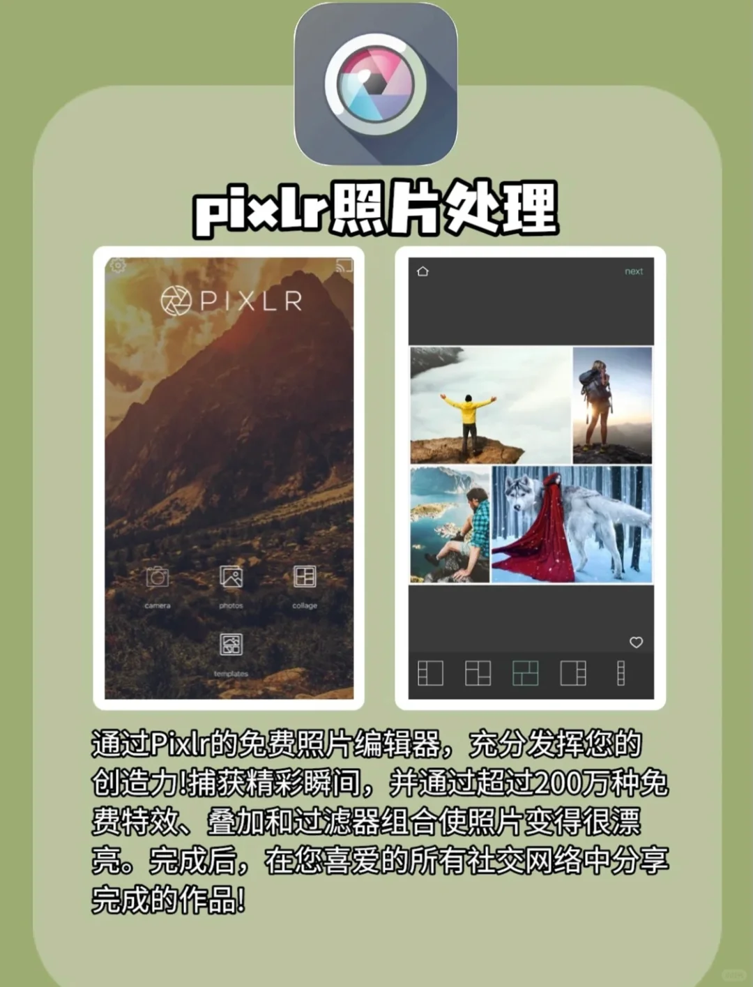 ✨免费好用神器app❗️值得你一试的黑科技！！