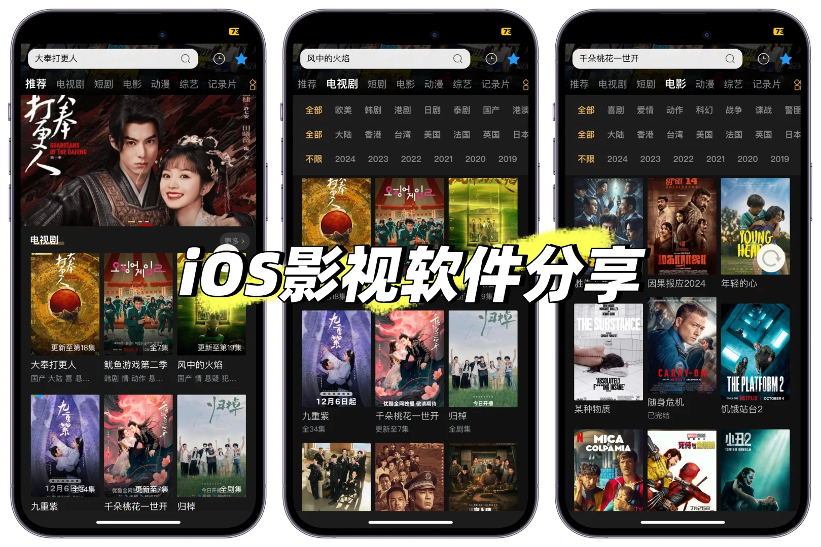 ios影视软件|小桔子｜ios伪装上架追剧app