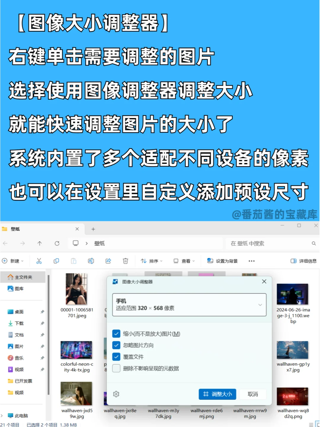 微软啥时候出了个这么好用的官方工具?!