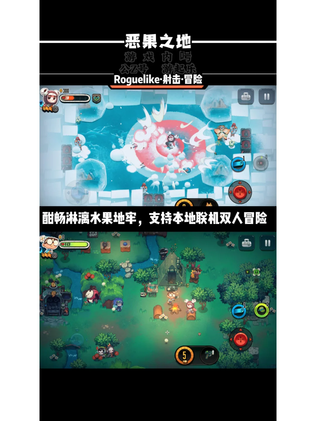 墙裂推荐|苹果耐玩单机游戏合集！！！