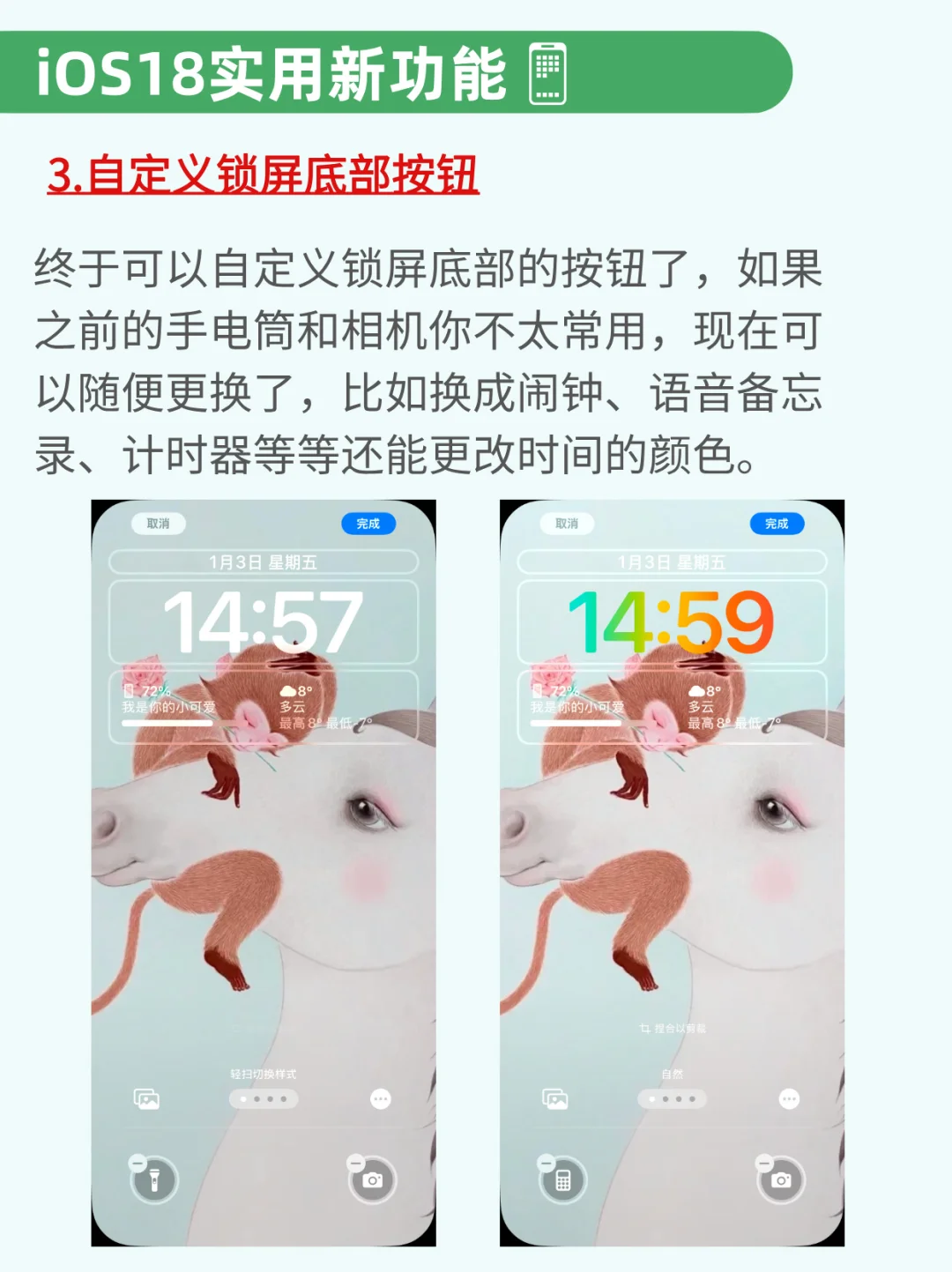 🔥iOS18大更新，8大亮点必看！
