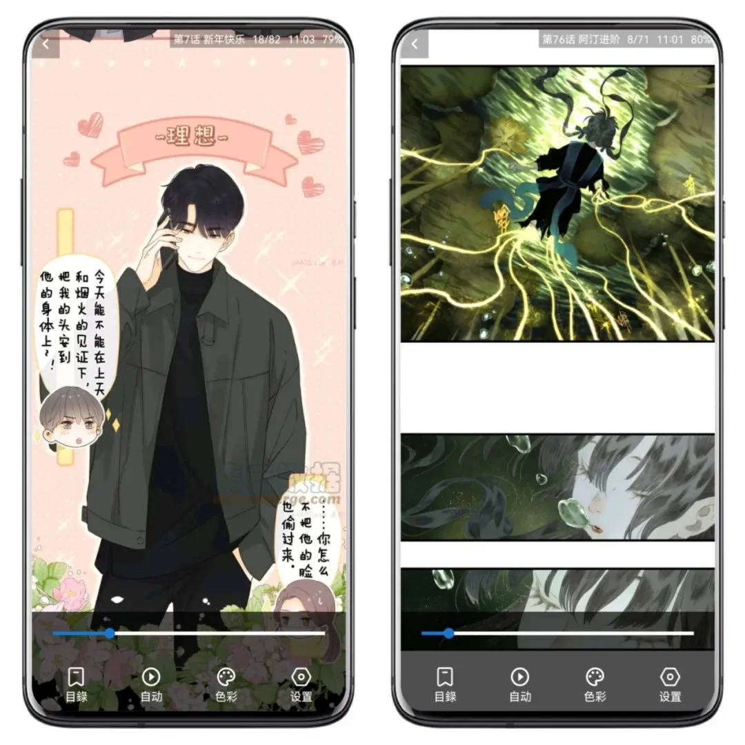 绝了,40多种漫画源!全网漫画神器他来了~~