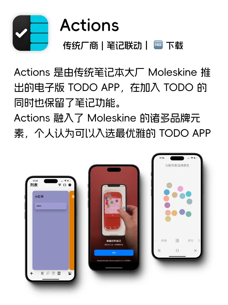 6️⃣ 个 iOS TODO ｜ 开启高效人生