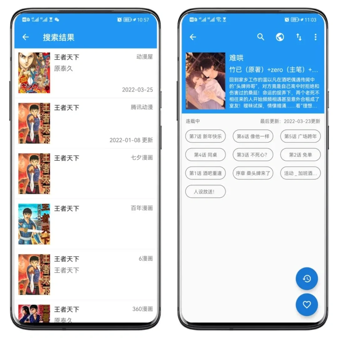 绝了,40多种漫画源!全网漫画神器他来了~~