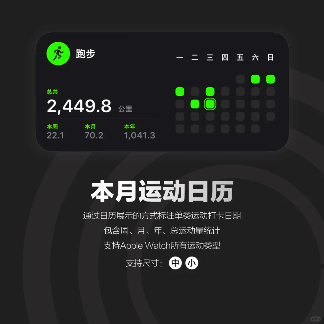 Me的小组件，简直了😎