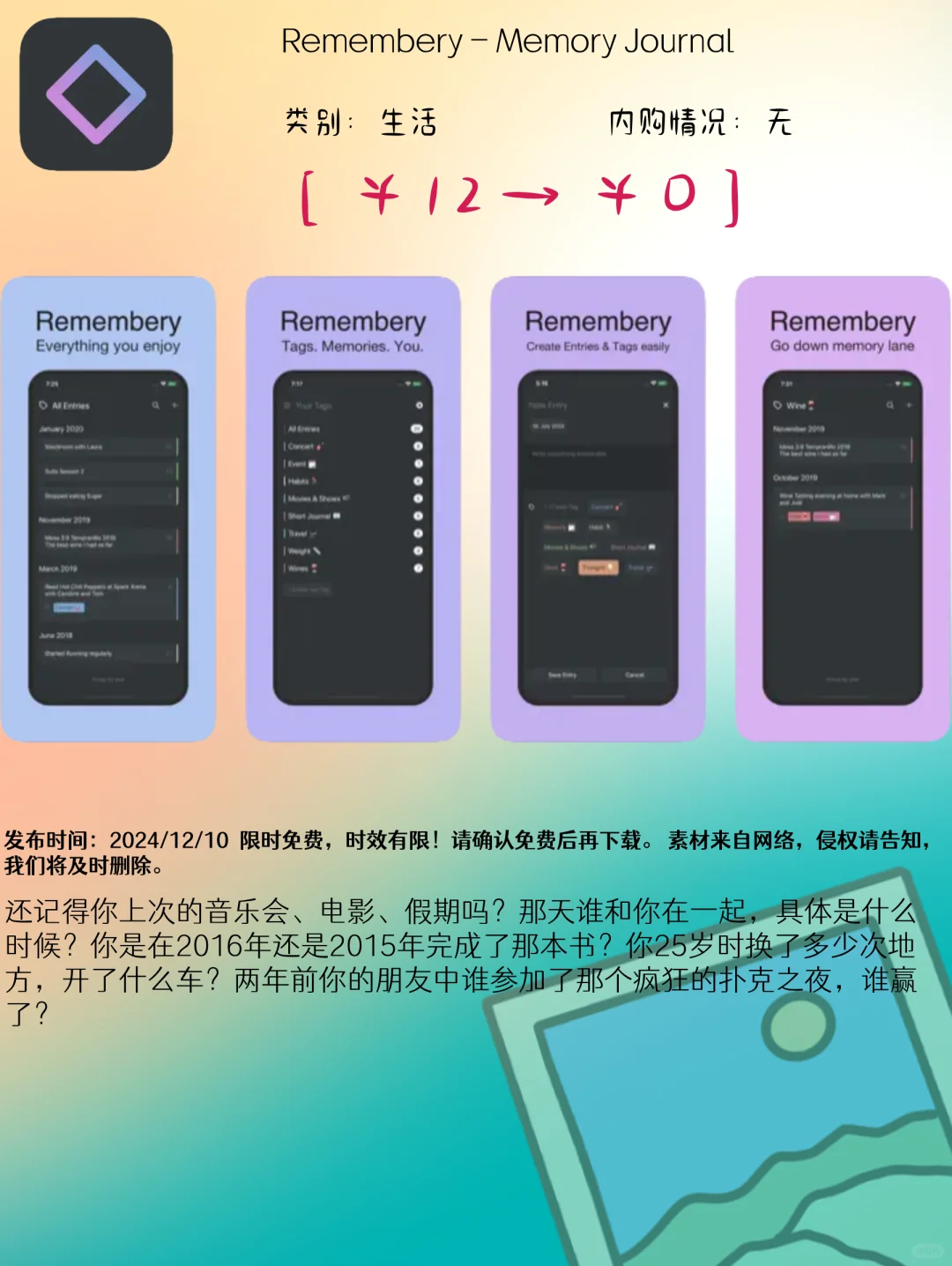12.10 iOS限免：音频转换与视频创作应用推荐