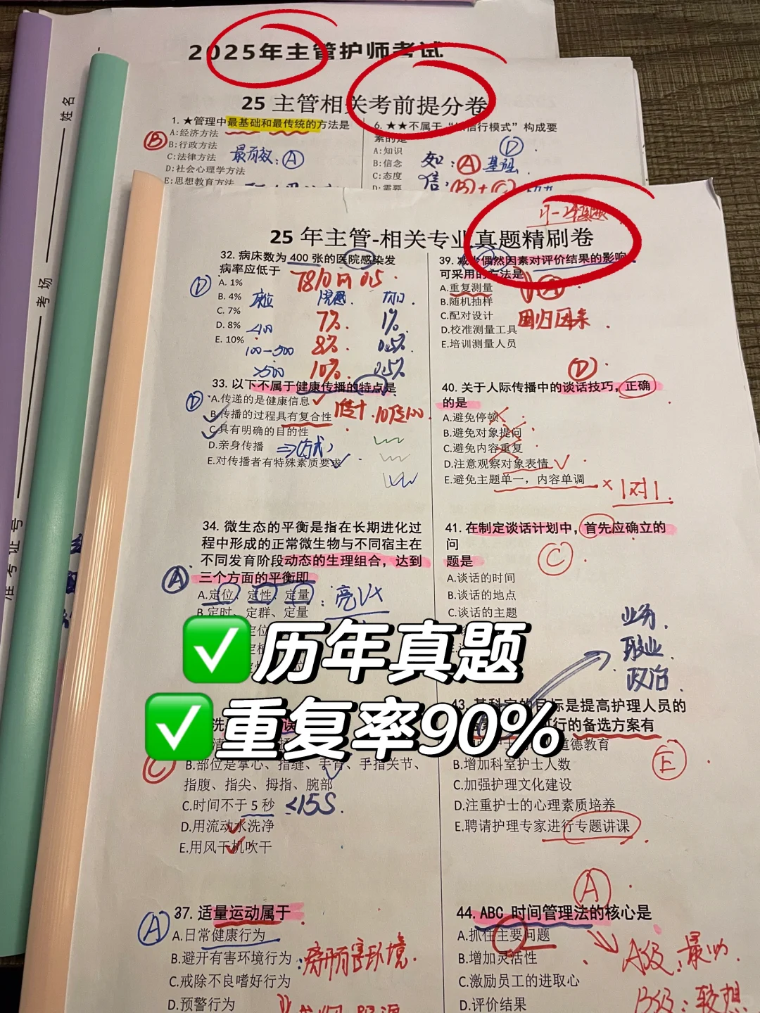 25主管护师死磕这个宝藏刷题App，赢麻了