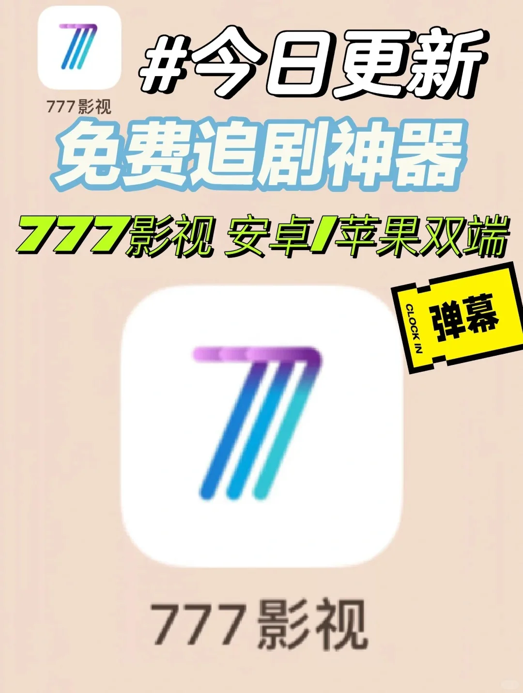 iOS必备：实用追剧APP合集 #免费看