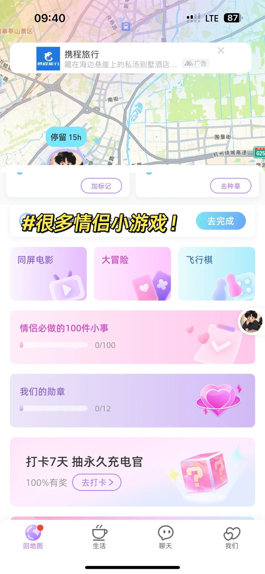 真的还有人不知道这个APP吗