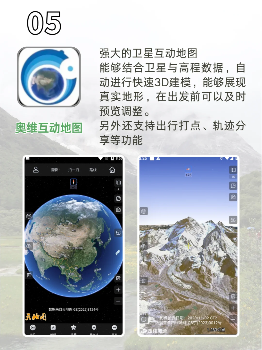 户外运动必备6款app！新手小白码住