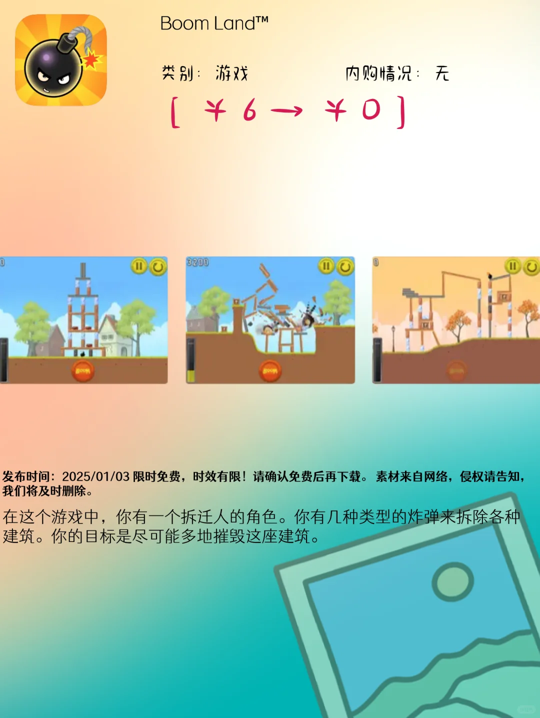 01.03 iOS限免：生活美化与健康生活应用集锦