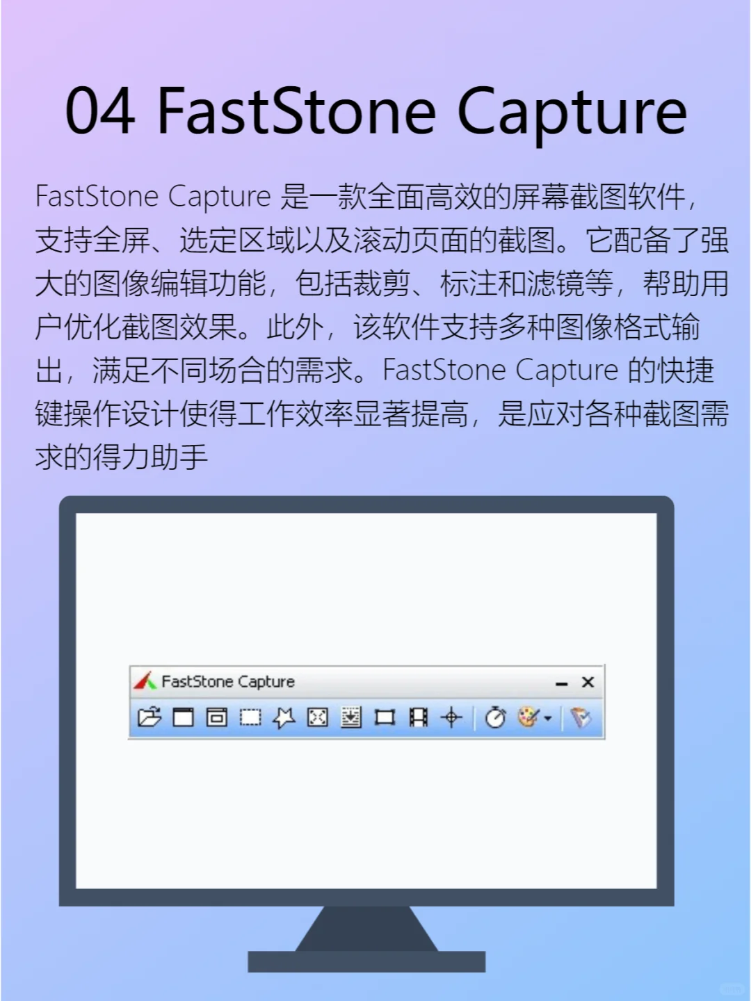 电脑干货:四款实用的截图软件