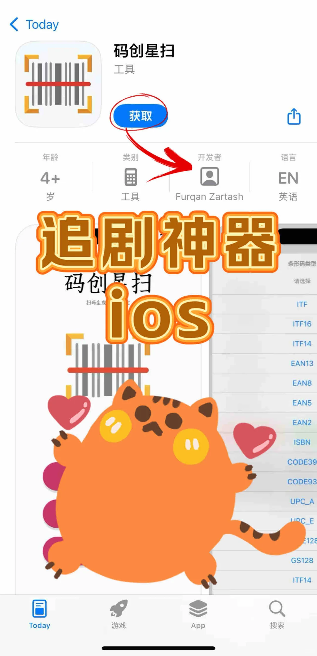 各位宝宝，这个追剧神器，你还不心动吗？