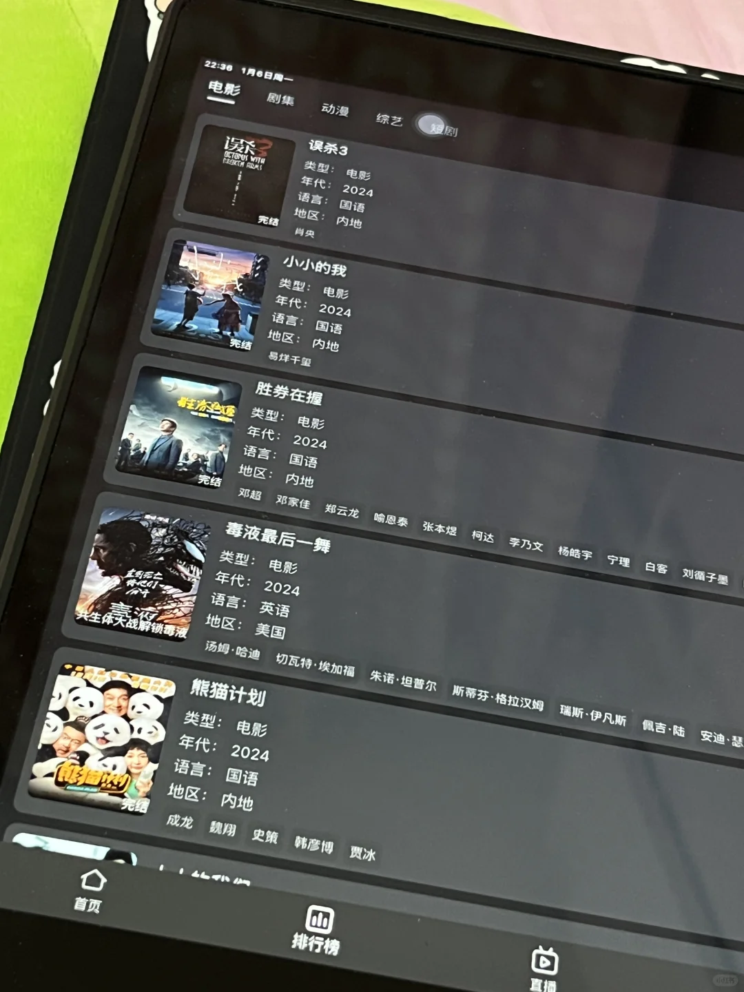 ios系统的幸福来啦！！！！