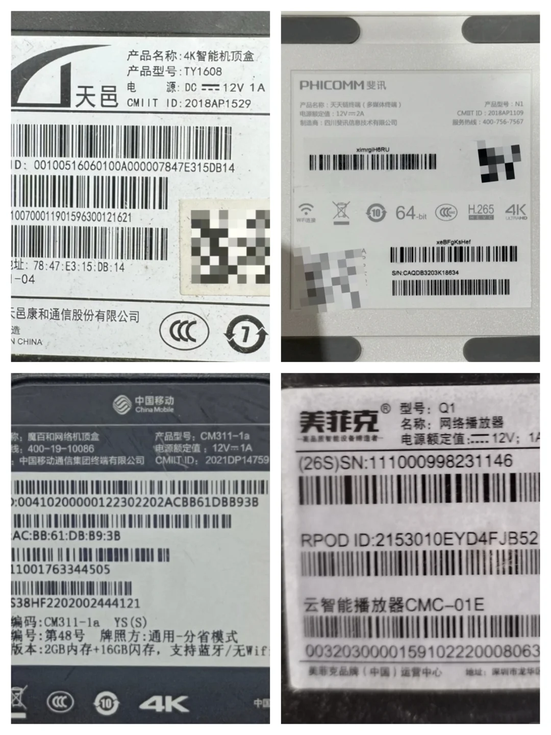 你家有没有这些机顶盒，刷机后变废为宝！