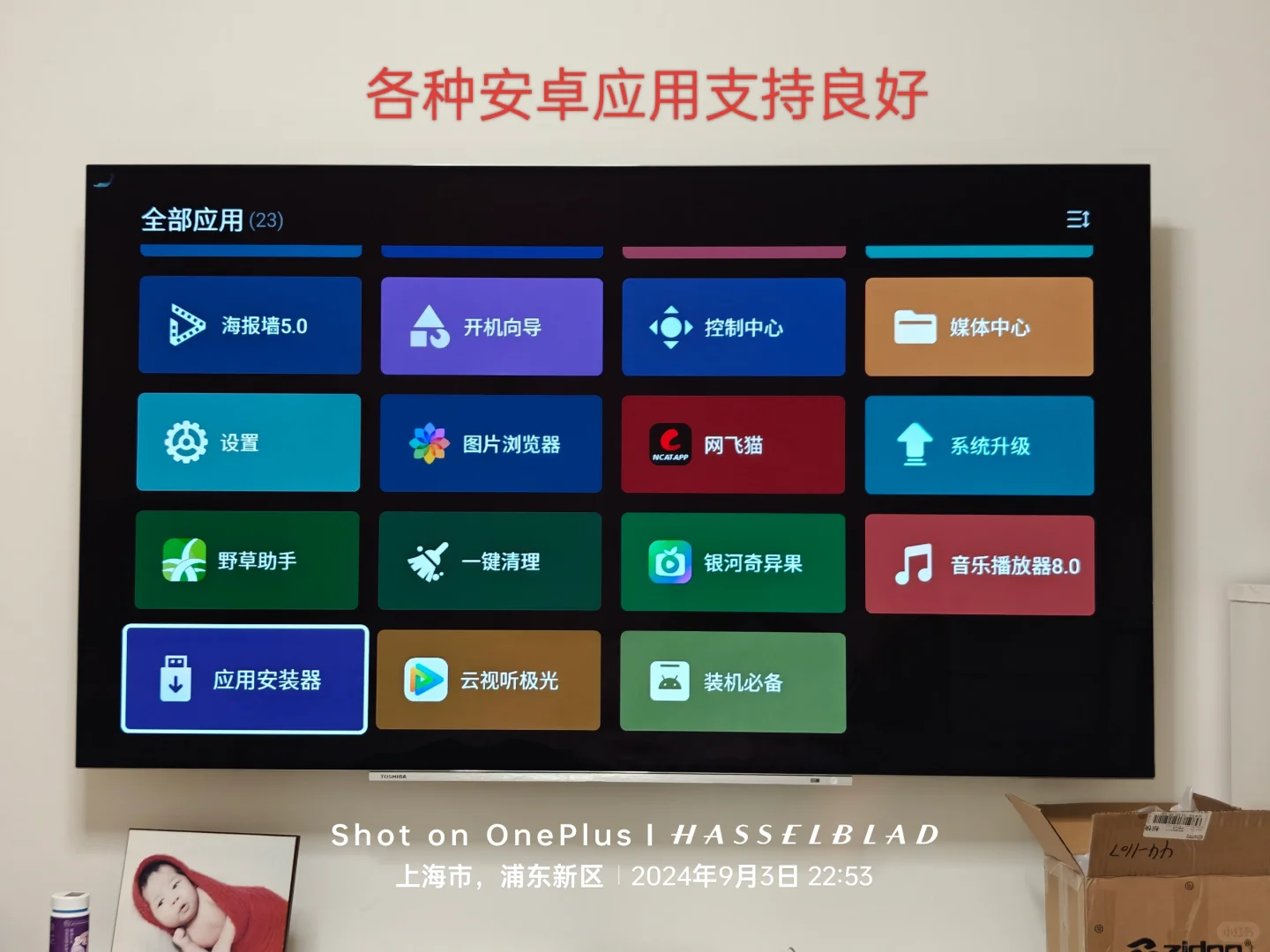 软件用心才是王道,芝杜播放器入手