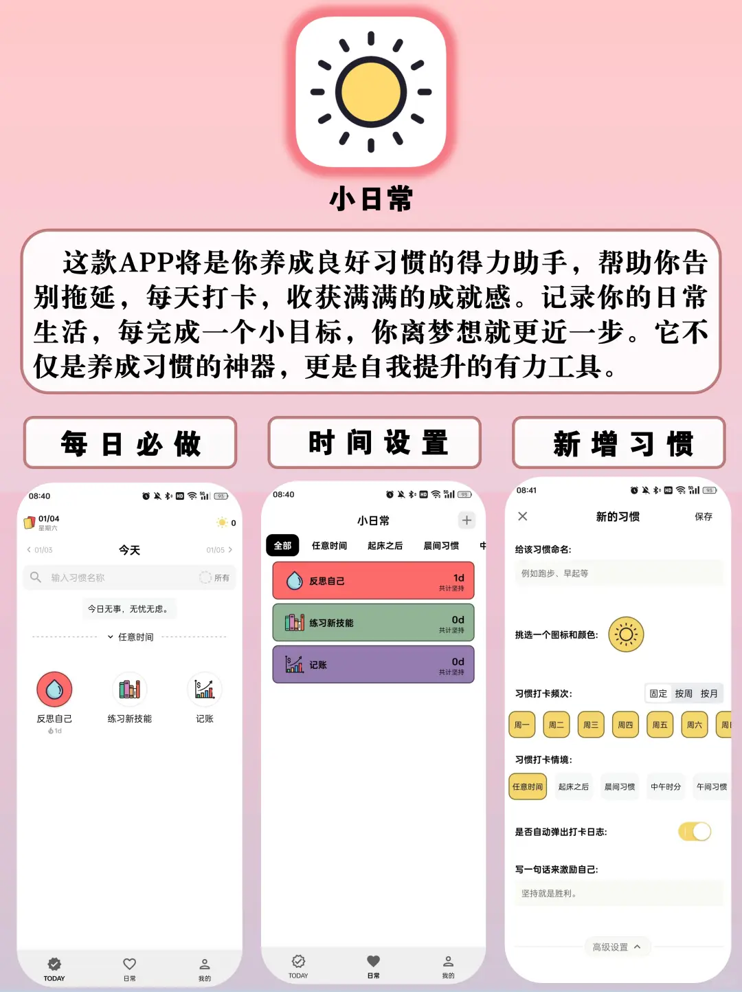 独居女生必备!6个宝藏级APP快速提升自我~