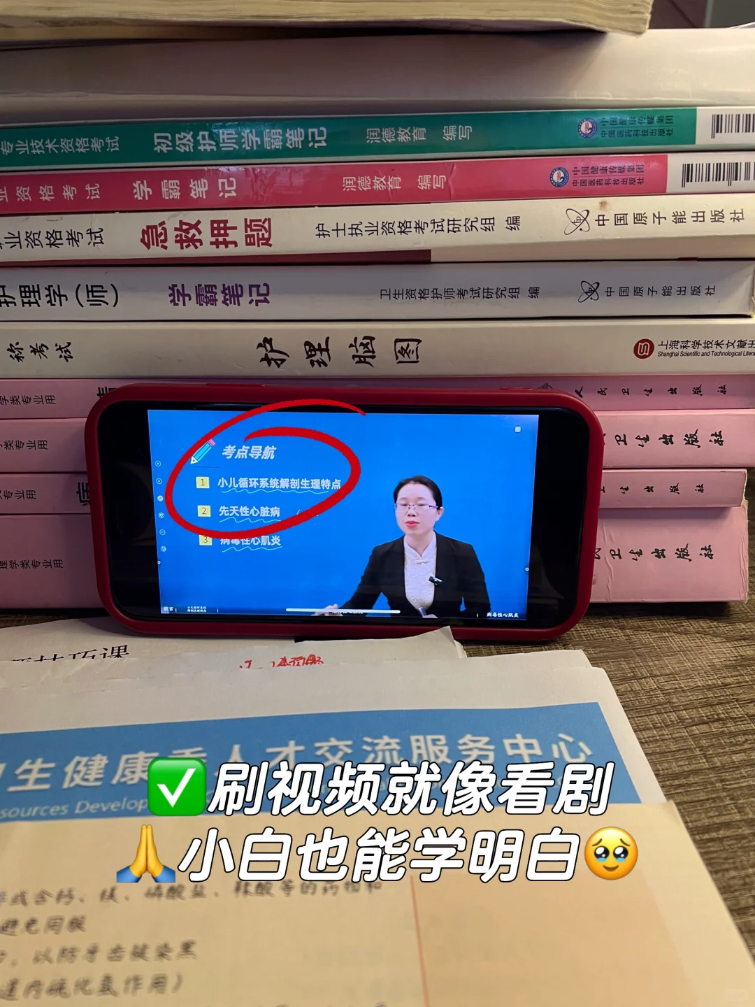 25主管护师死磕这个宝藏刷题App，赢麻了