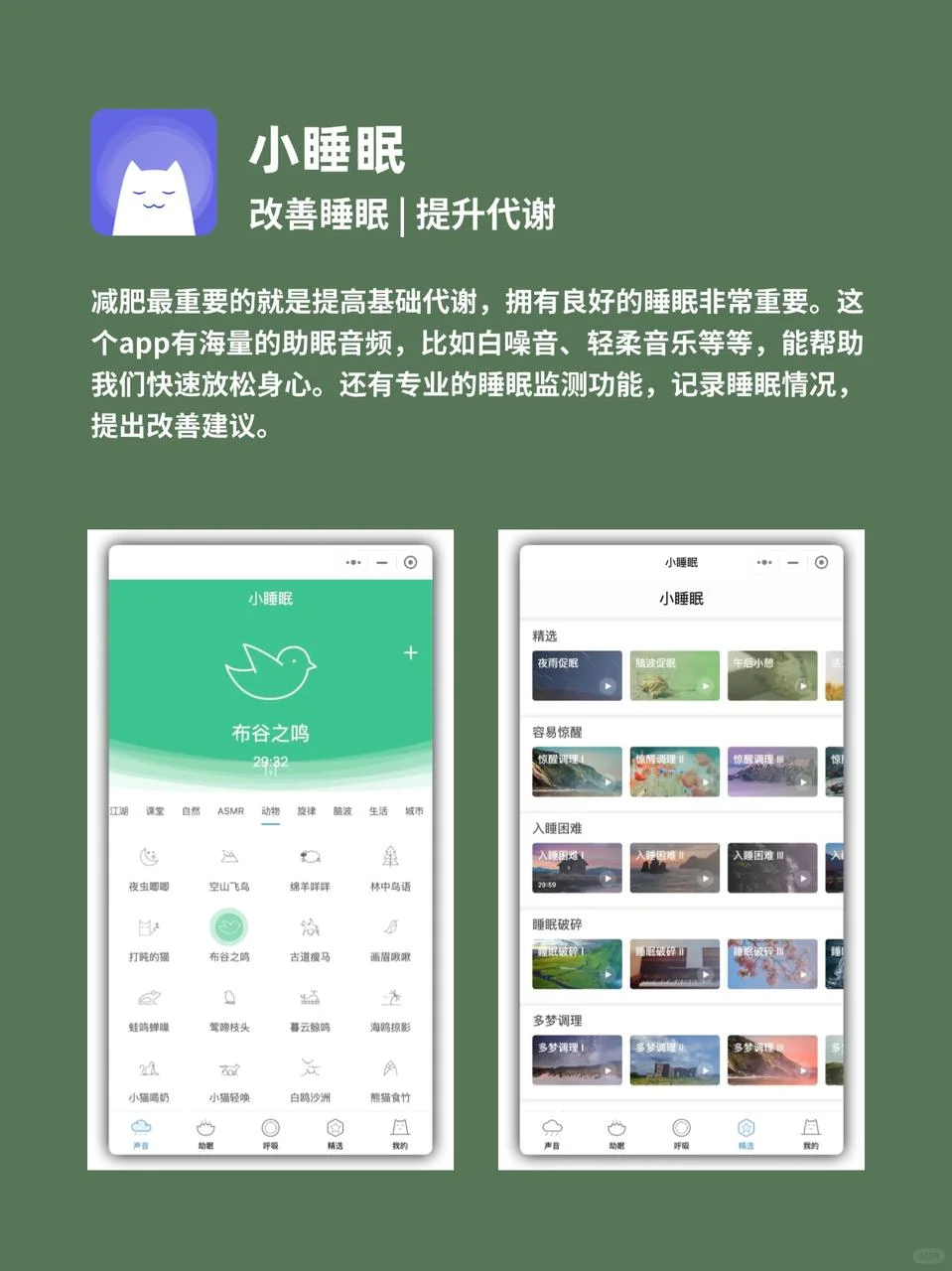 实用减肥app合集，每一个都好用到爆！
