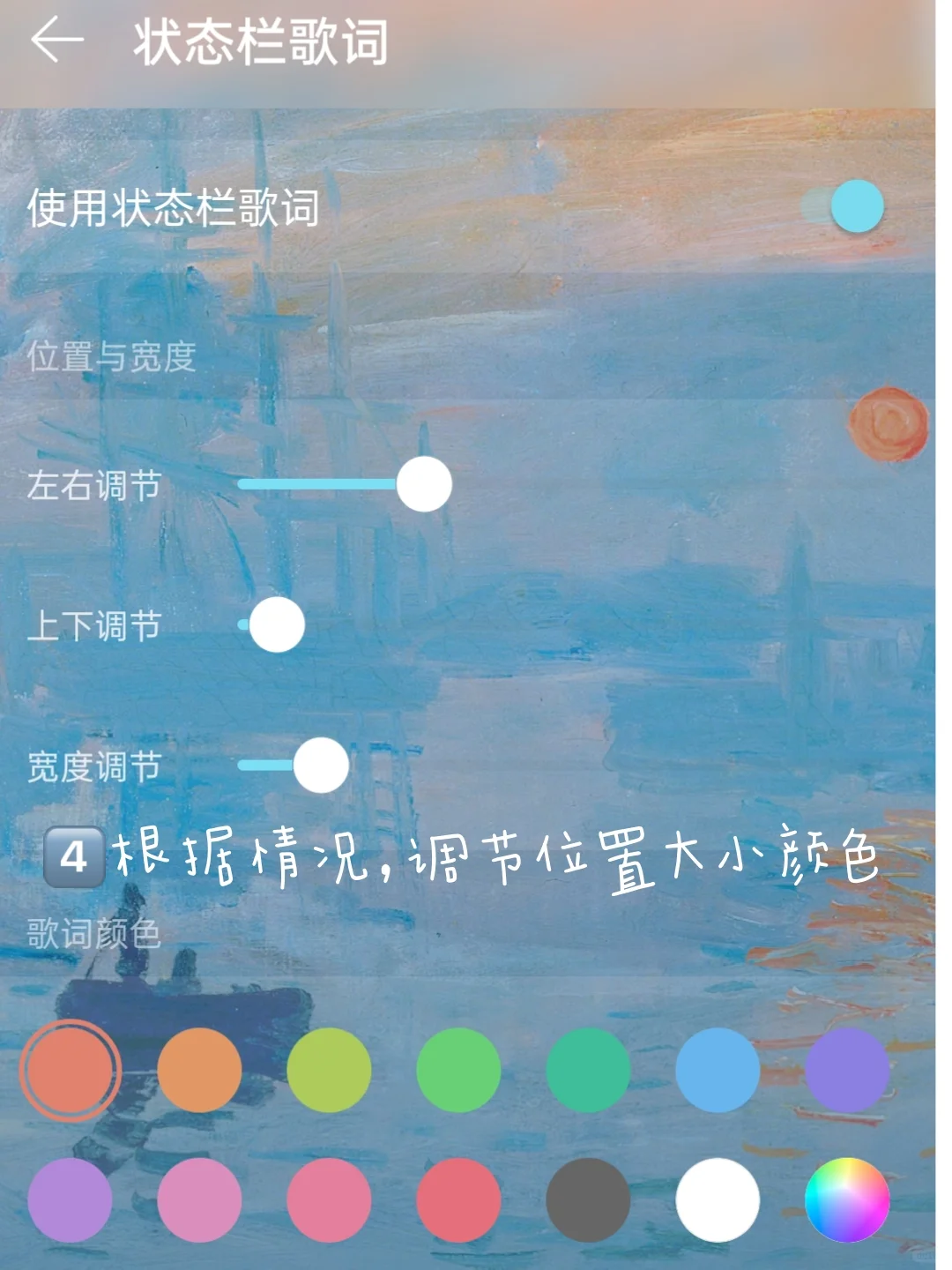 网易☁️桌面状态栏歌词🎵太浪漫啦！附攻略🎯