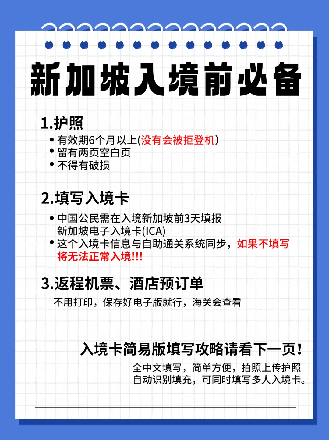 去了新加坡6次,这几个实用app一个都不能少!