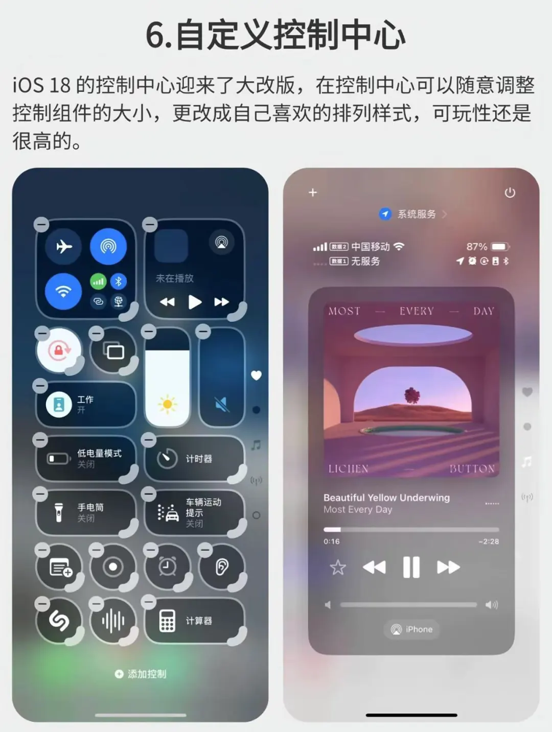 iOS 18十个超实用的功能，没理由不升级