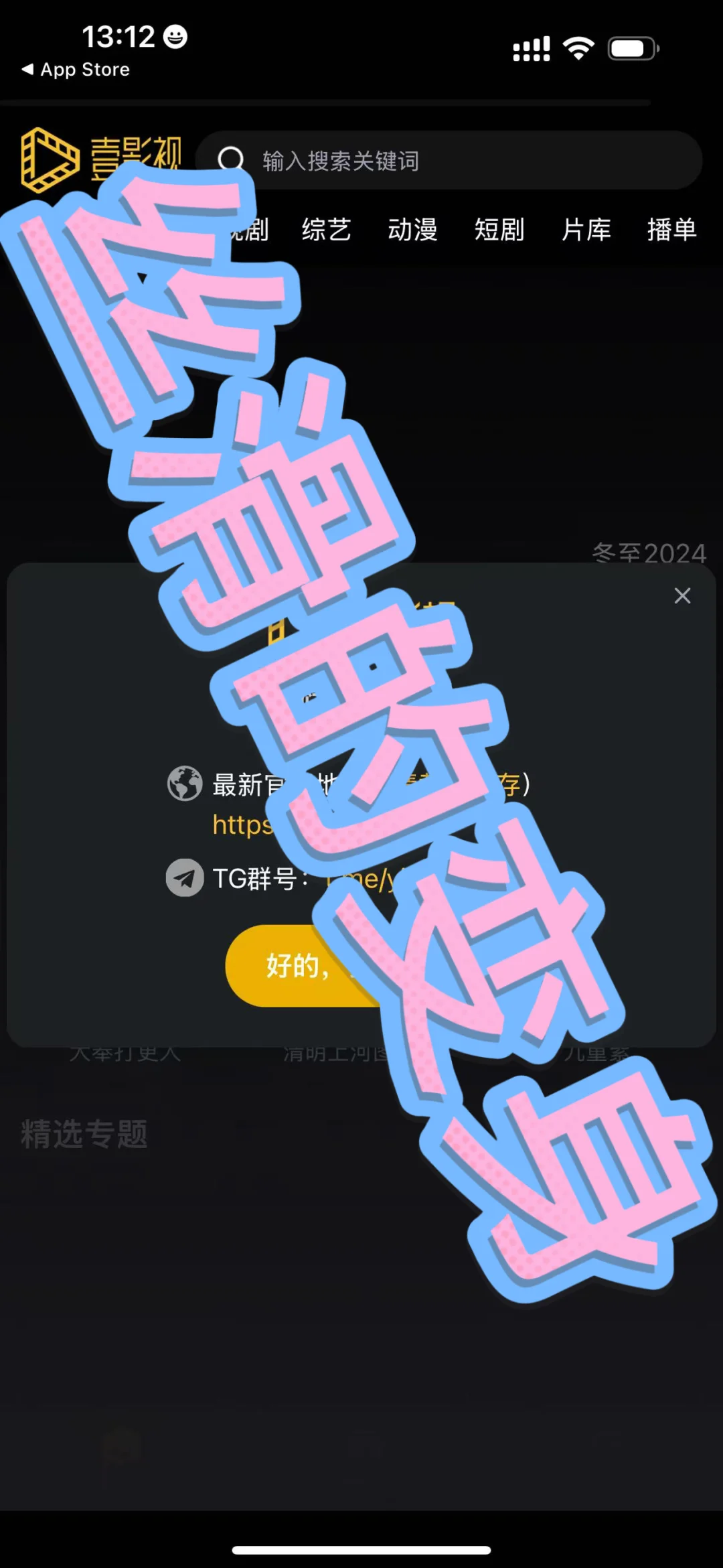 壹影视苹果看剧上啦