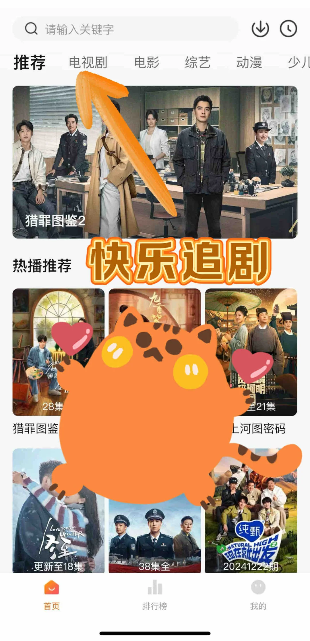 各位宝宝，这个追剧神器，你还不心动吗？