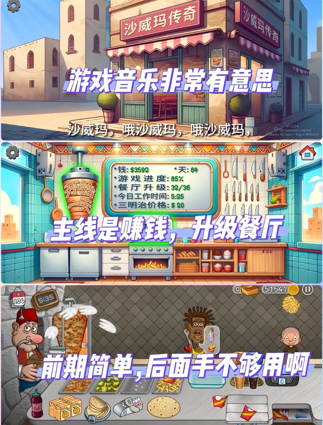 沙威玛传奇安卓怎么下？