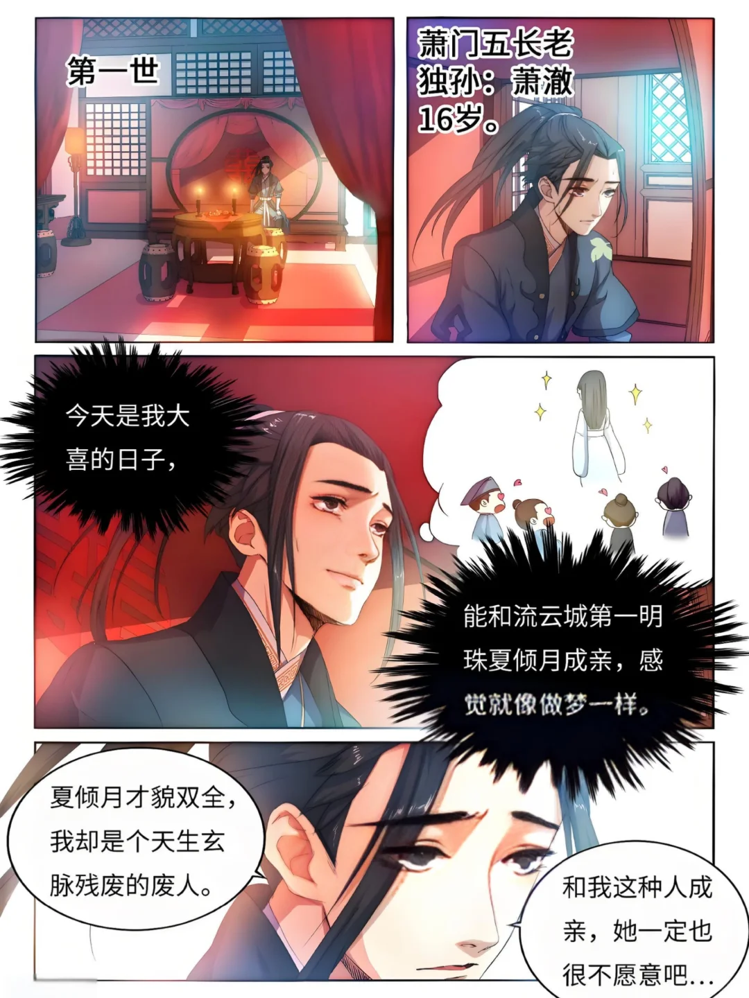 推荐一个漫画神器 安卓🍎