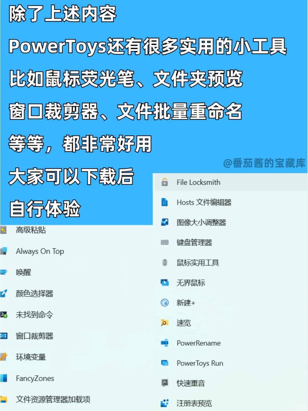 微软啥时候出了个这么好用的官方工具?!