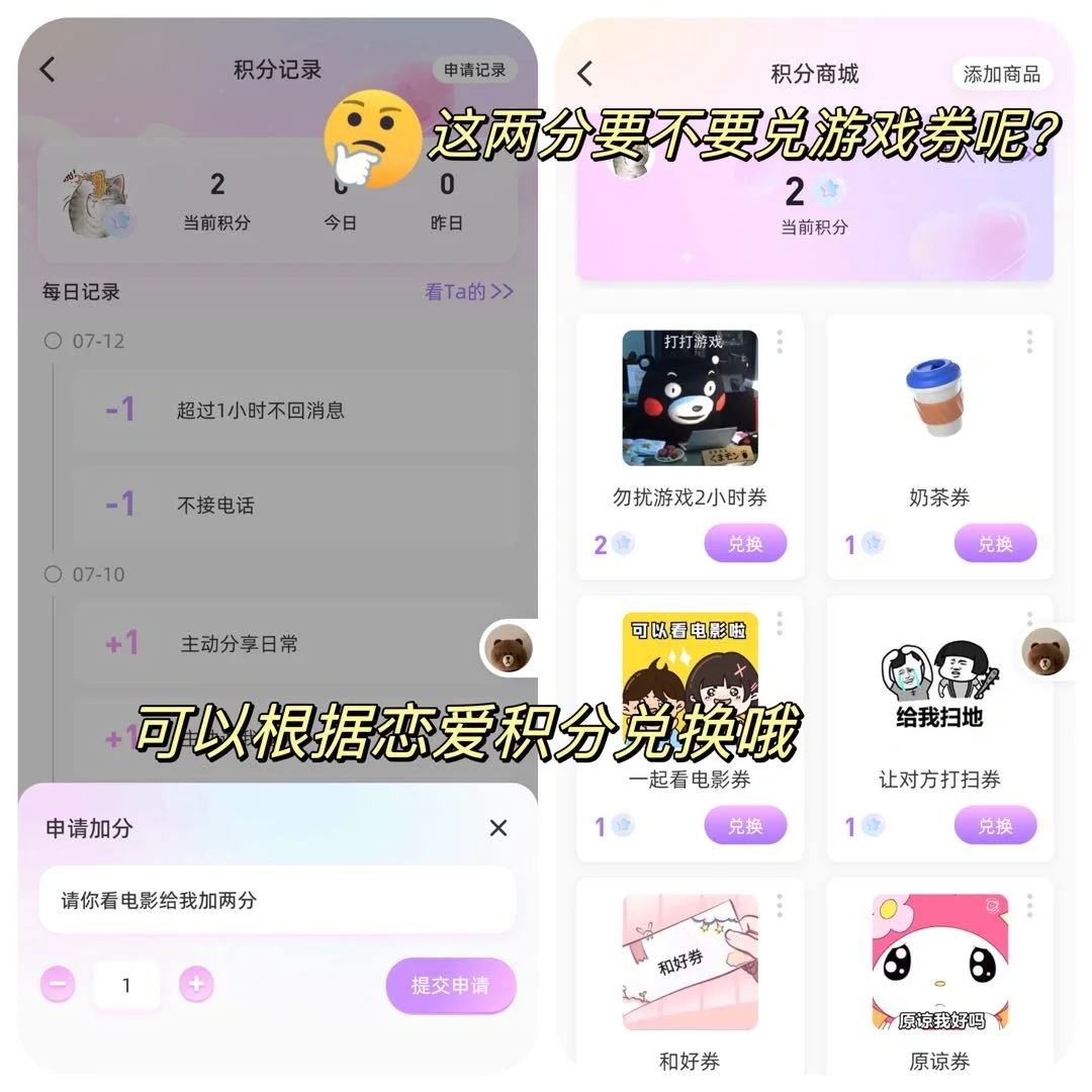 真的还有情侣不知道这款App吗