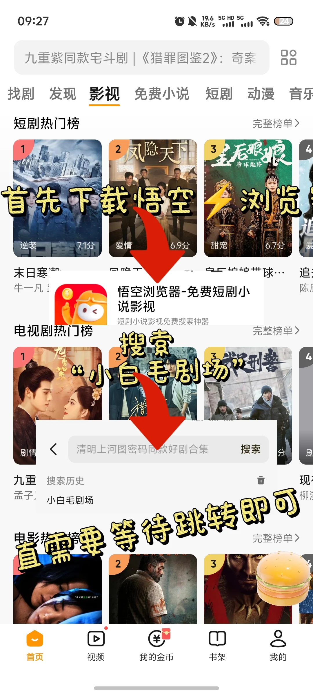 安卓/苹果/平板都可以用的免费追剧app