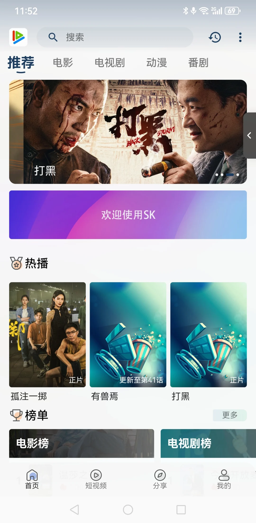 📱📺【安卓党的福音！免费影视APP
