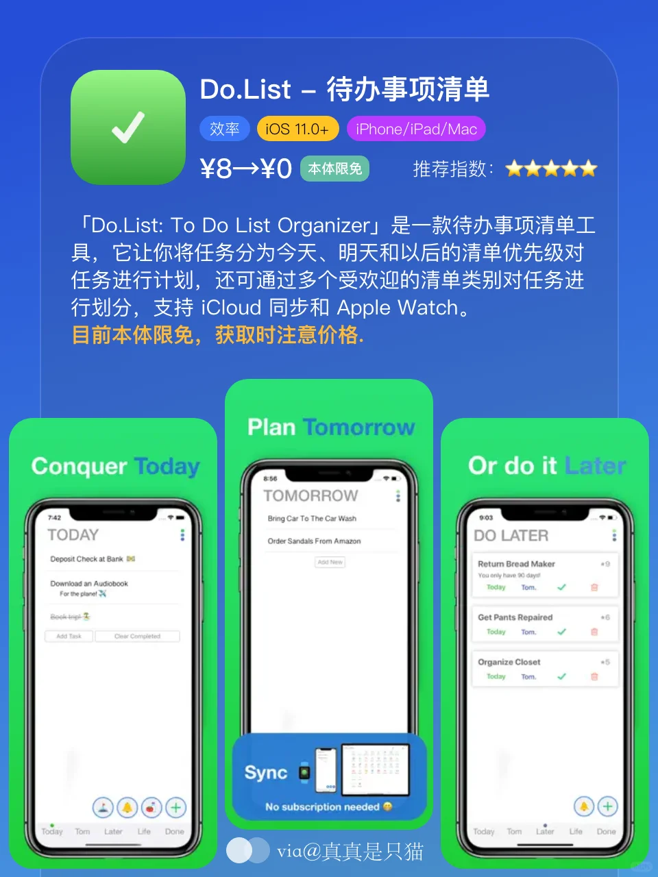 App Store今日限免｜¥740→¥0｜白嫖！