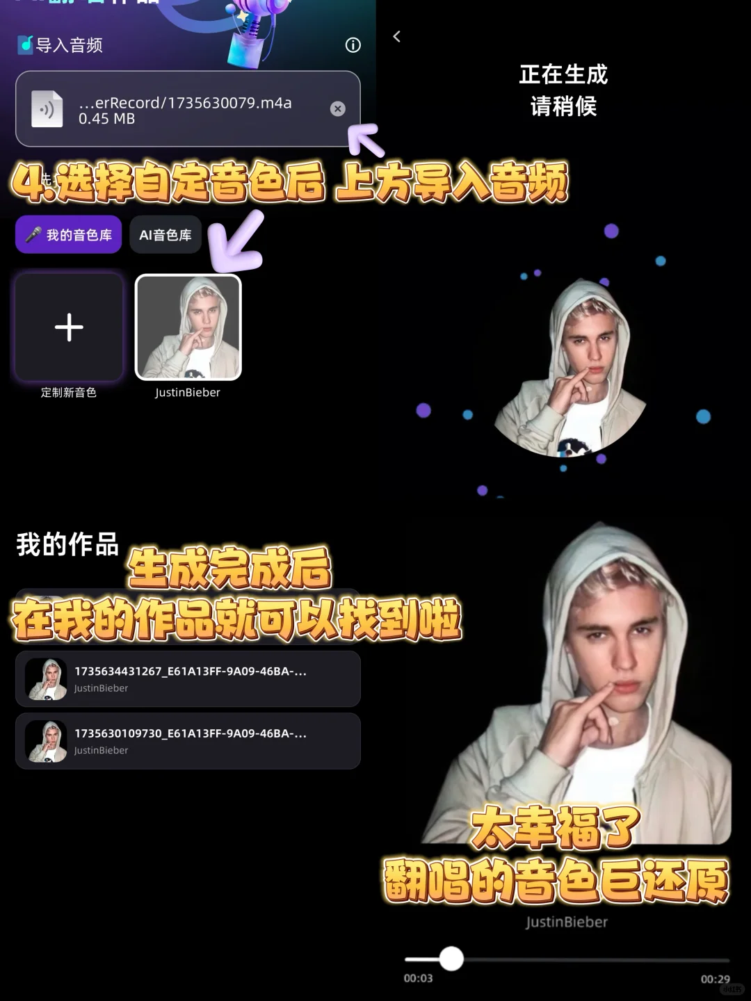 哦莫!也是整上自担的AI 翻唱歌曲了❗️太好用