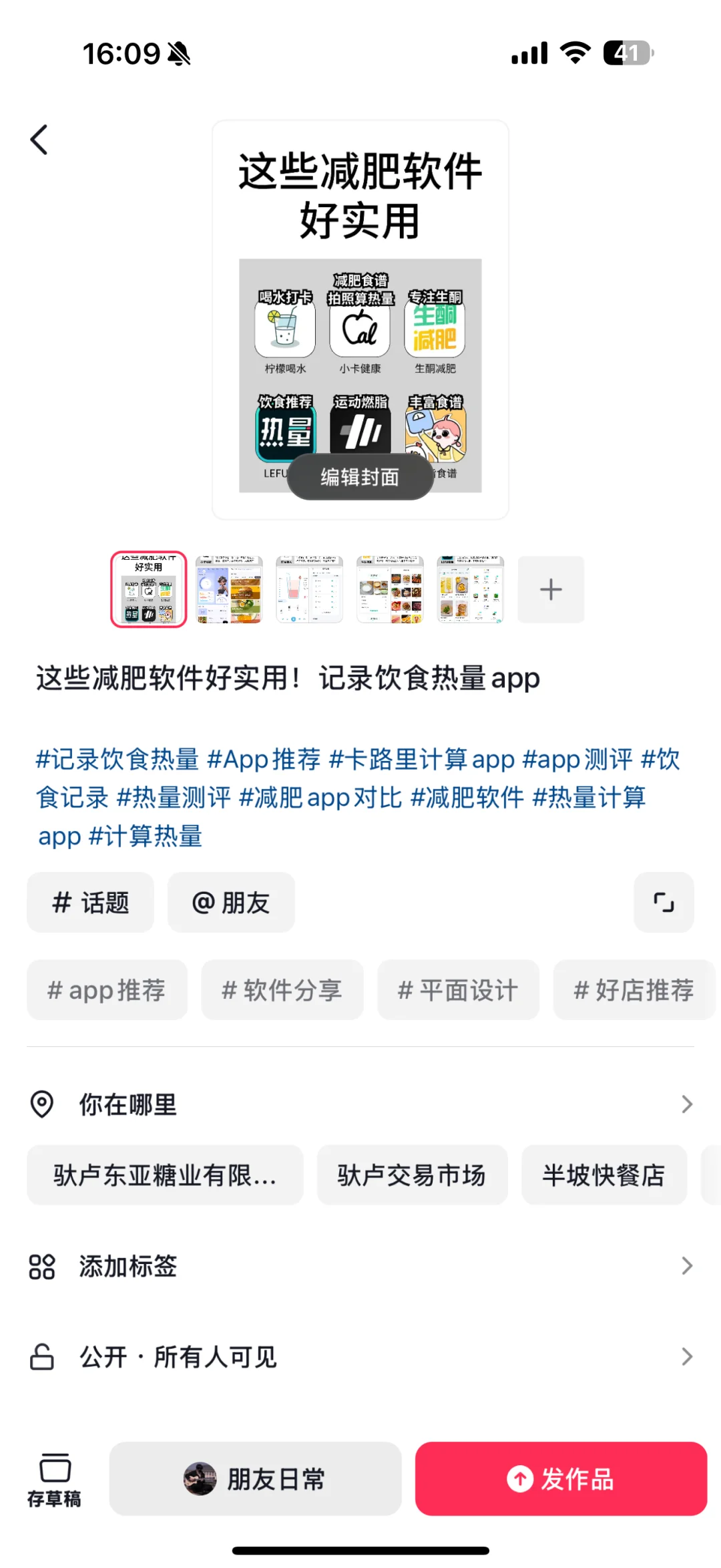 这些减肥软件好实用！记录饮食热量app