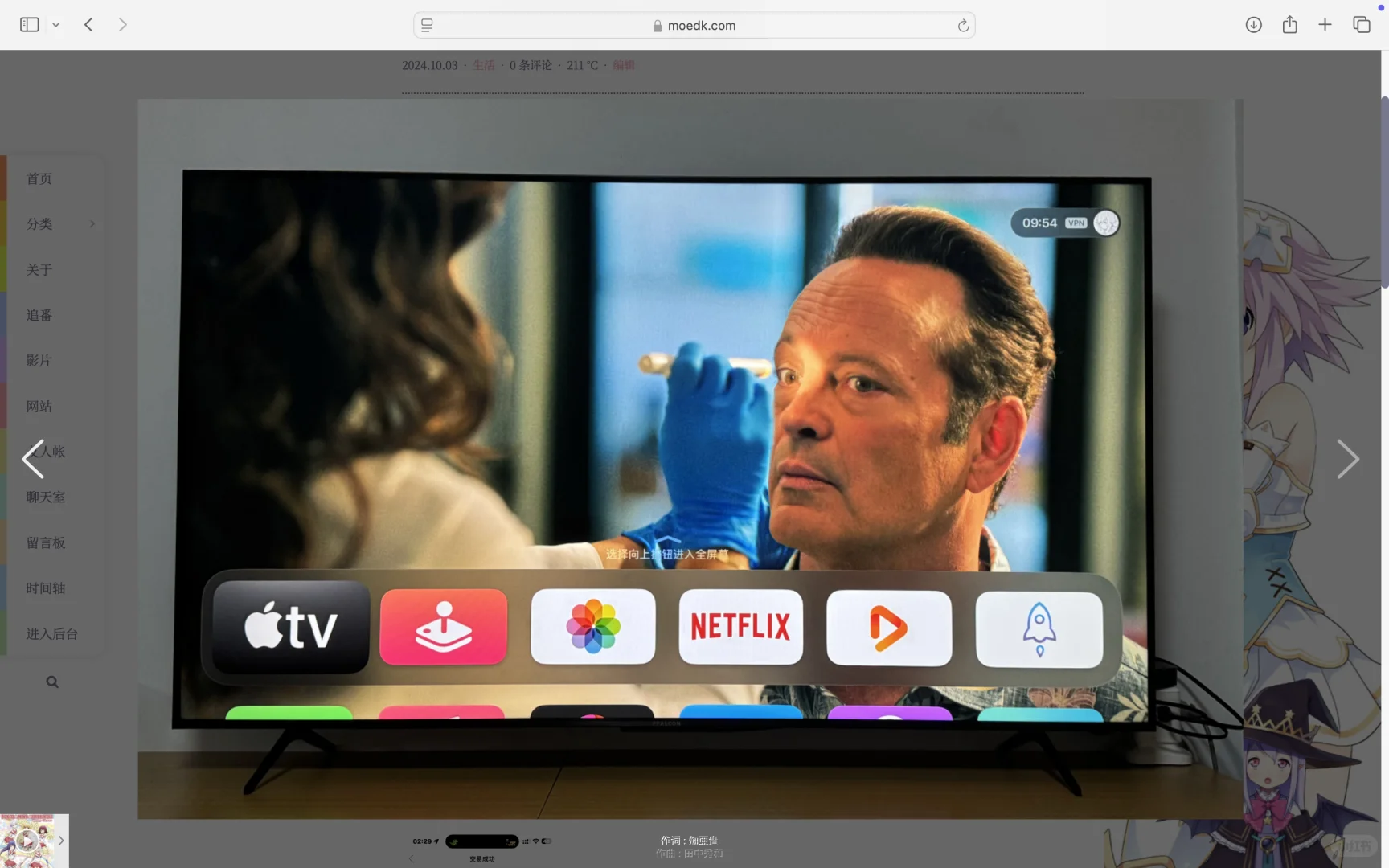 记录入手AppleTV盒子和雷鸟电视