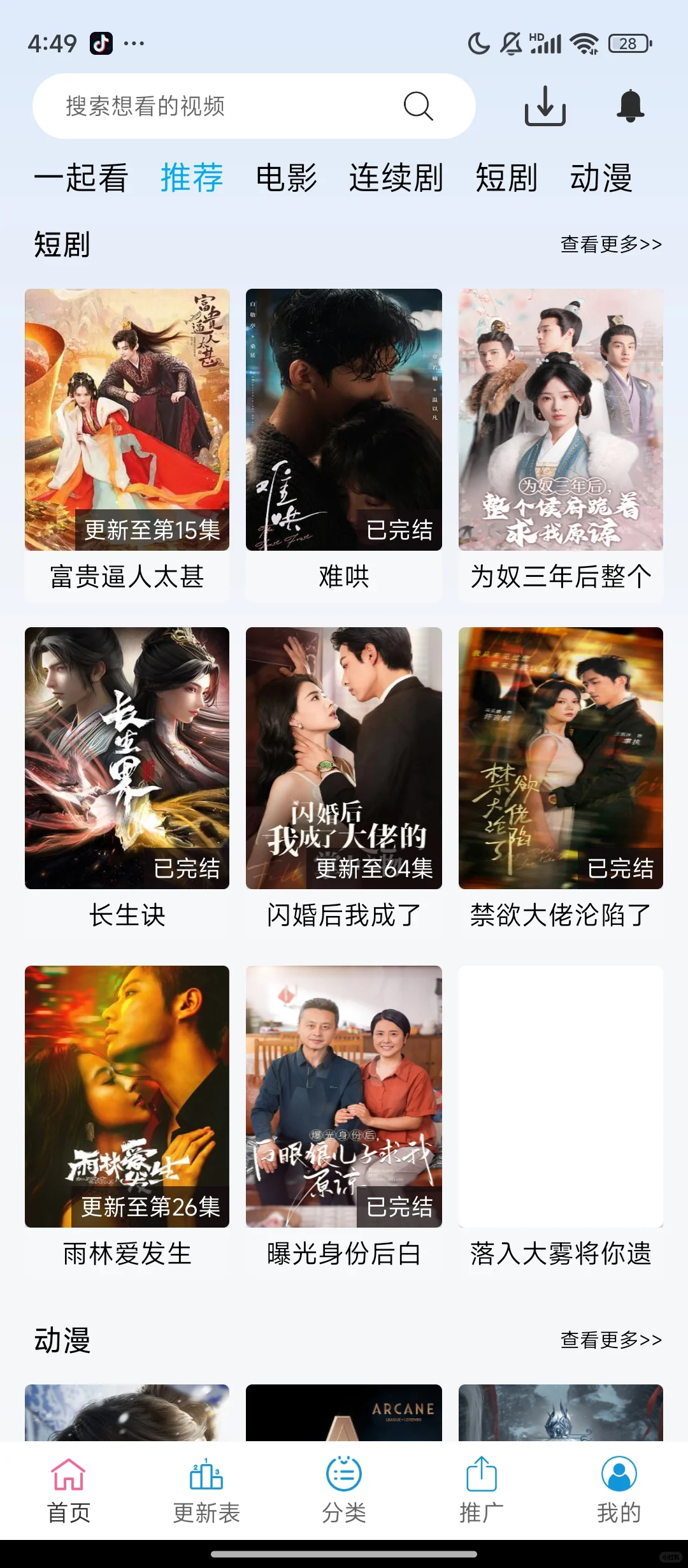 分享个自用⭕️免费追剧app iOS安卓都可以呢