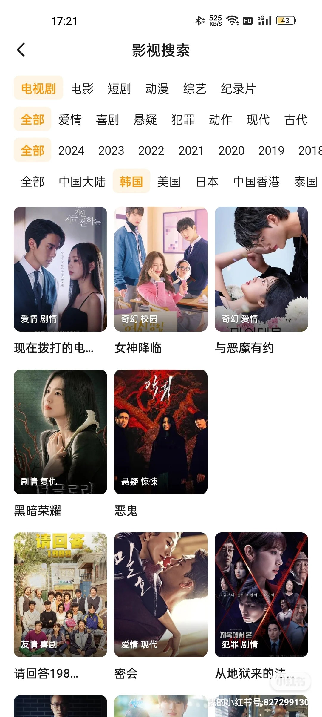 免费追剧APP，好东西就得拿出来分享！