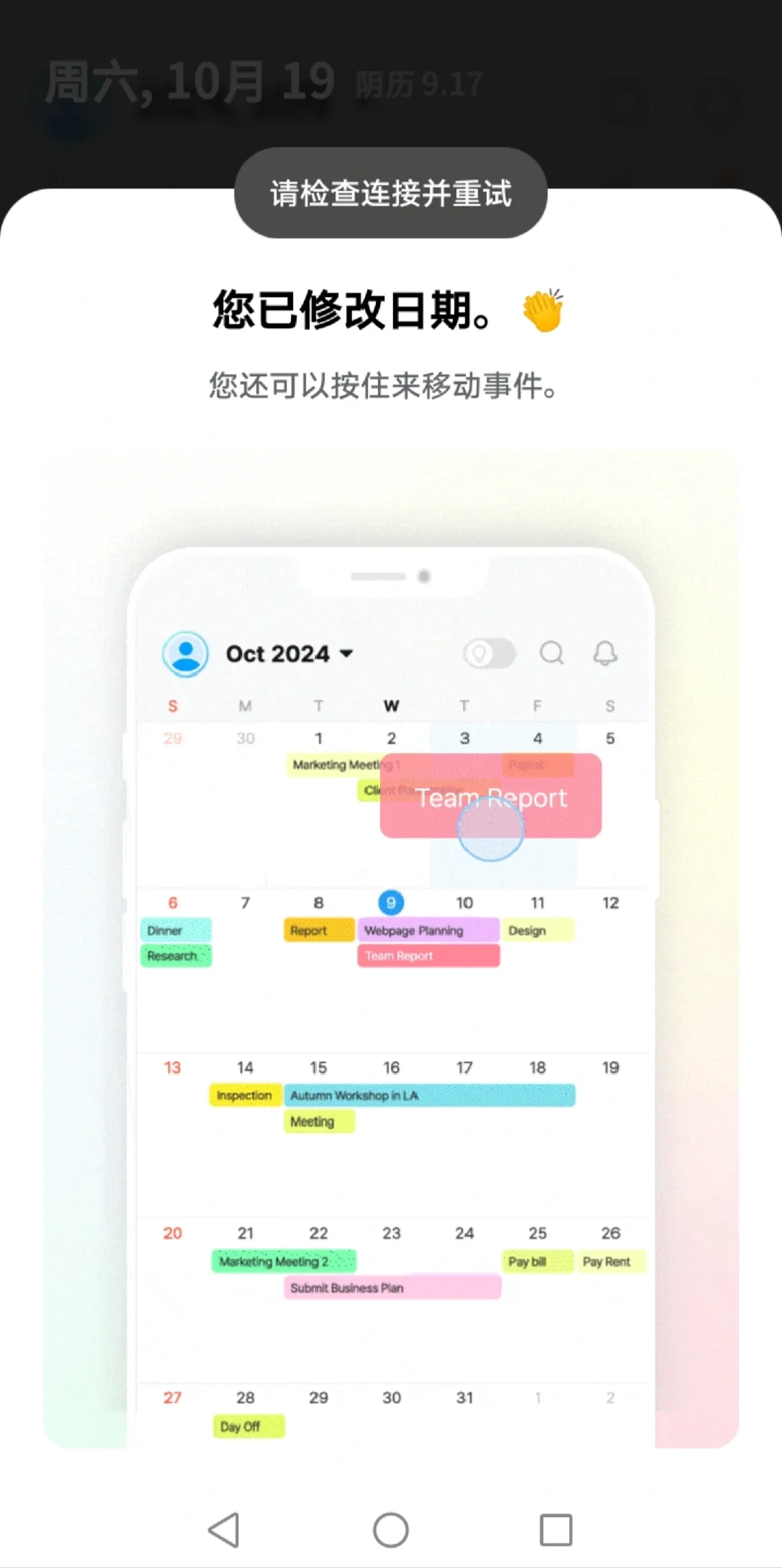 Time blocks安卓版更新软件