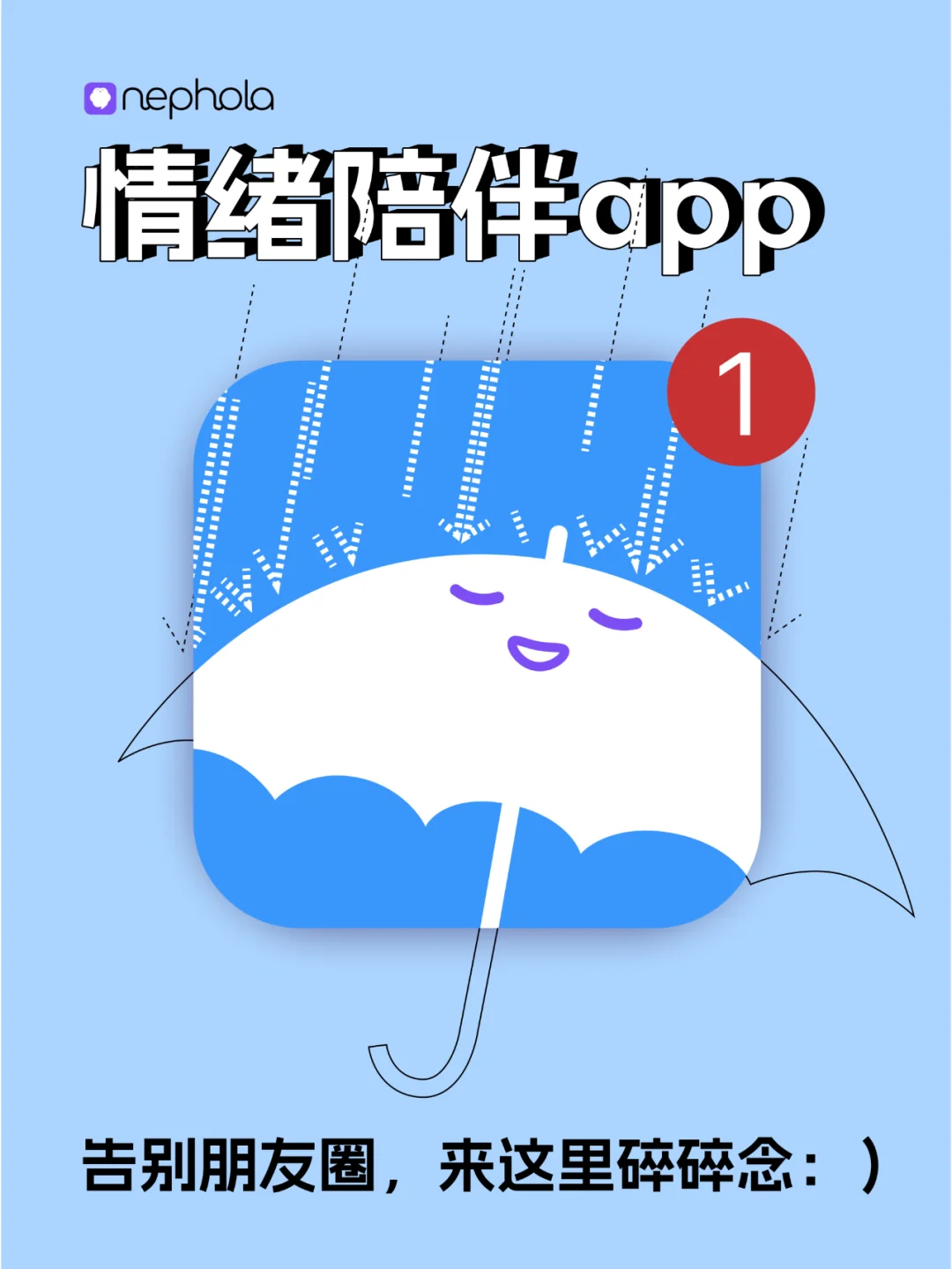 为了摆脱情绪崩溃😫,我开发了一个app