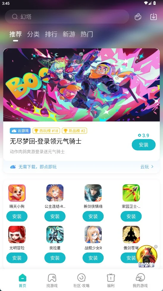 安卓模拟器推荐